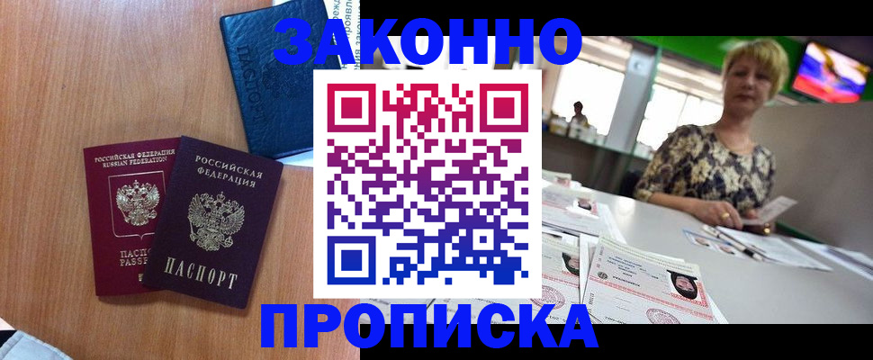 пропишу в квартире в Тынде