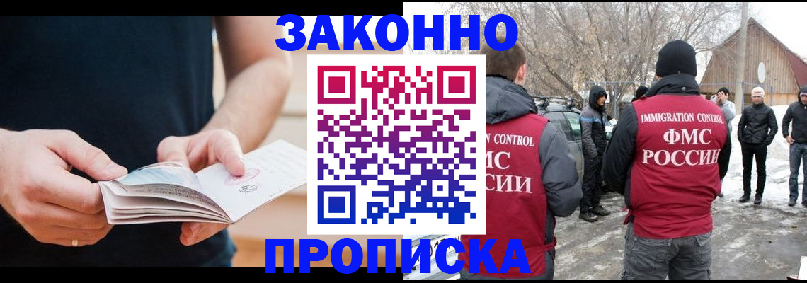 временная регистрация собственник в Тынде